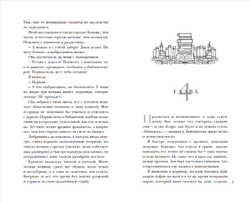 По праву дракона. Предзаказ. Выход в мае 2026 года