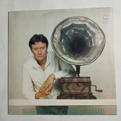 Винтажная виниловая пластинка LP Андрей Миронов II (СССР 1983) Вся Жизнь Моя
