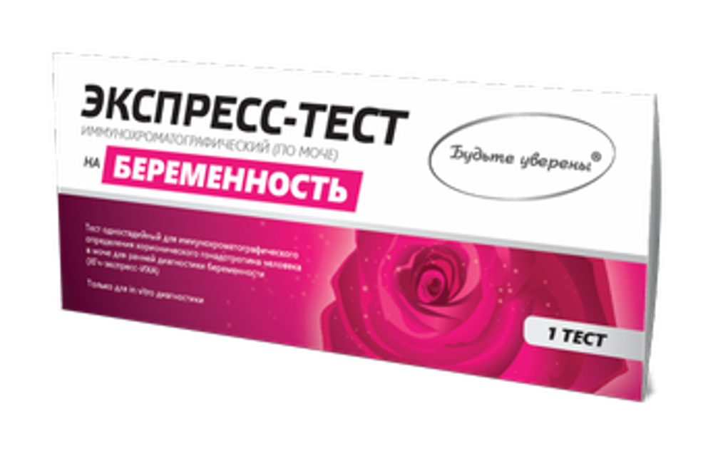 Тест на Беременность "Будьте уверены №1"