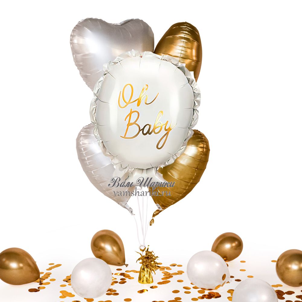Красивый набор из шаров для ребенка в золотом и белом цвете