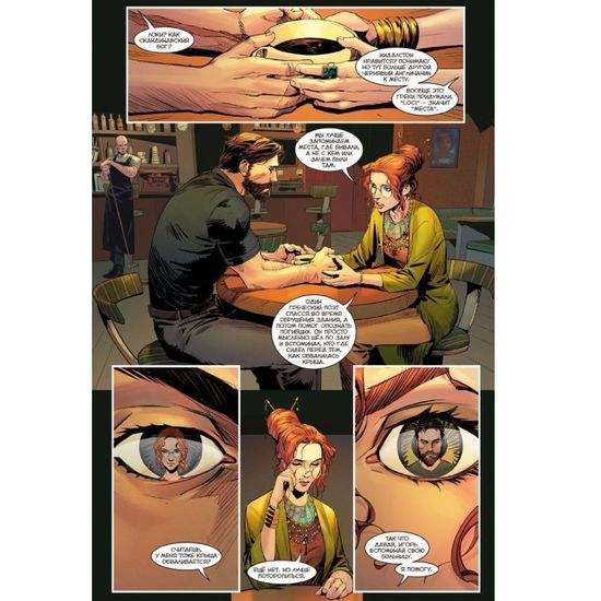 Комикс Игорь Гром. Том 4. Метод Локки