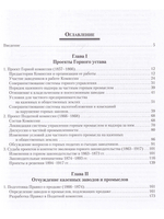 Горная реформа в России второй половины XIX — начала XX века: от замысла к реализации