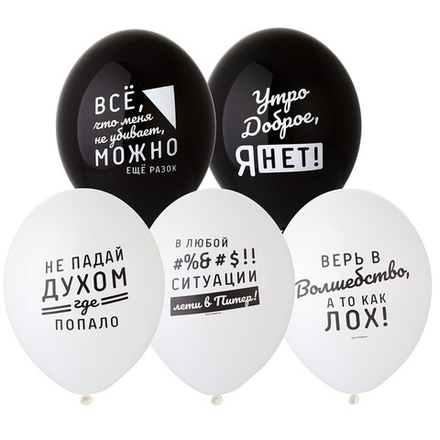 Шар с рисунком Про Него