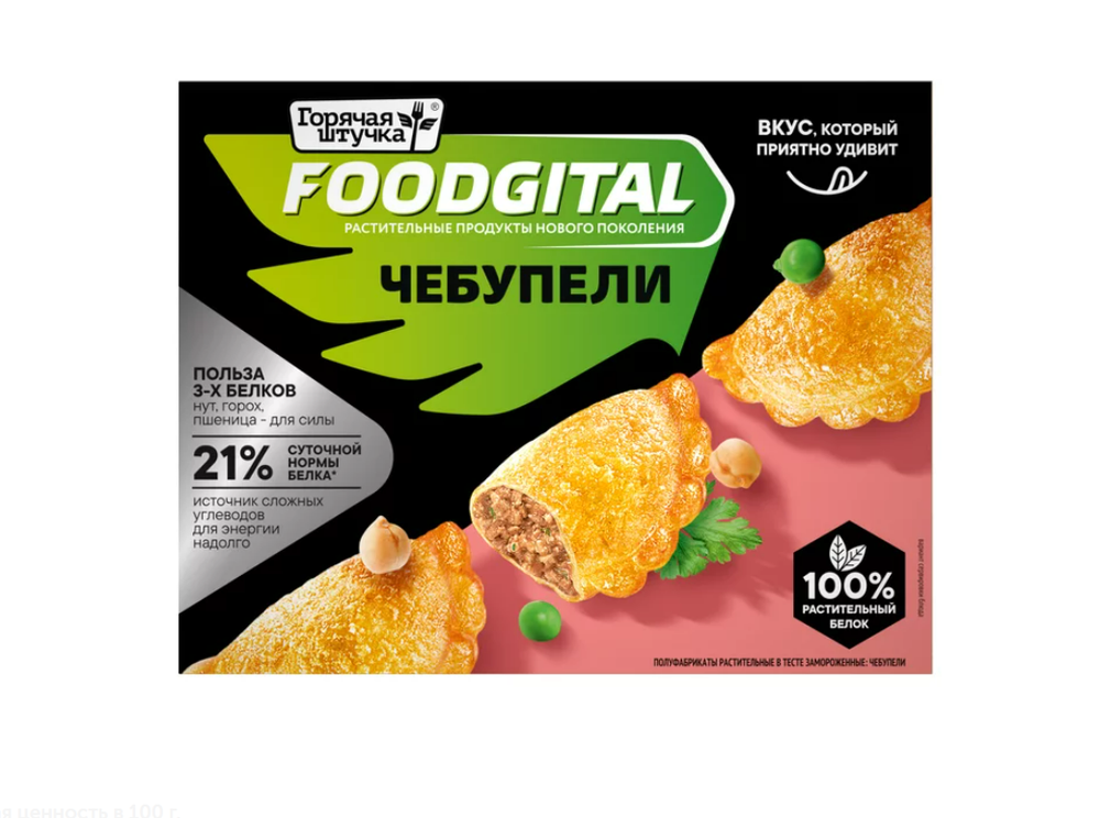 ЧебуПЕЛИ из растительного белка 200 гр