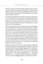Воспитание - это не только контроль. Книга о любви детей и родителей