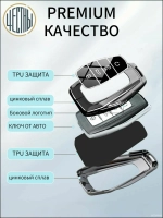 Чехол-брелок для автомобильного ключа из цинкового сплава для Geely Monjaro, Coolray, Atlas NEW, Preface