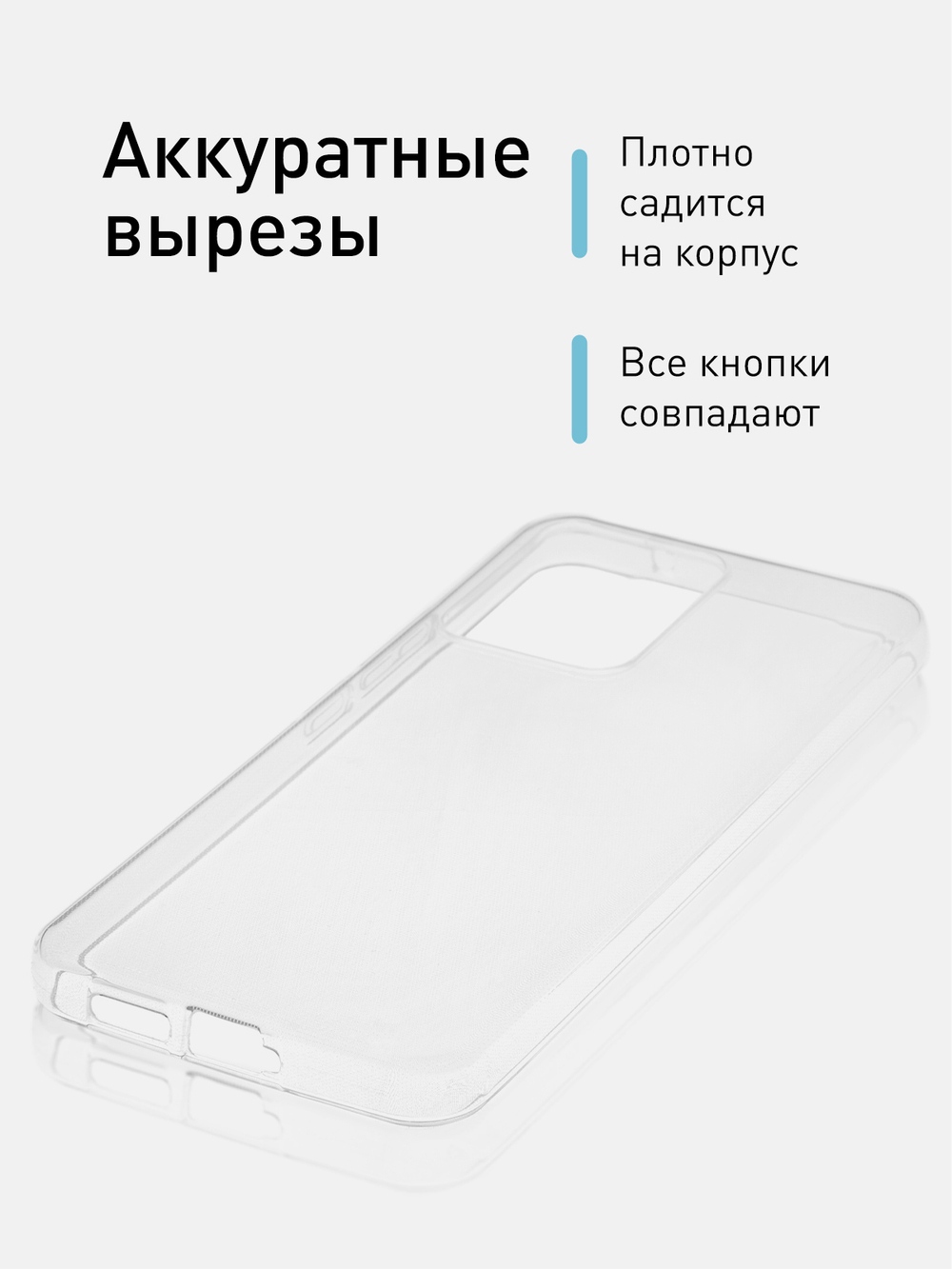 Чехол ROSCO для Vivo V23 оптом (арт. VV-V23-TPU-TRANSPARENT)