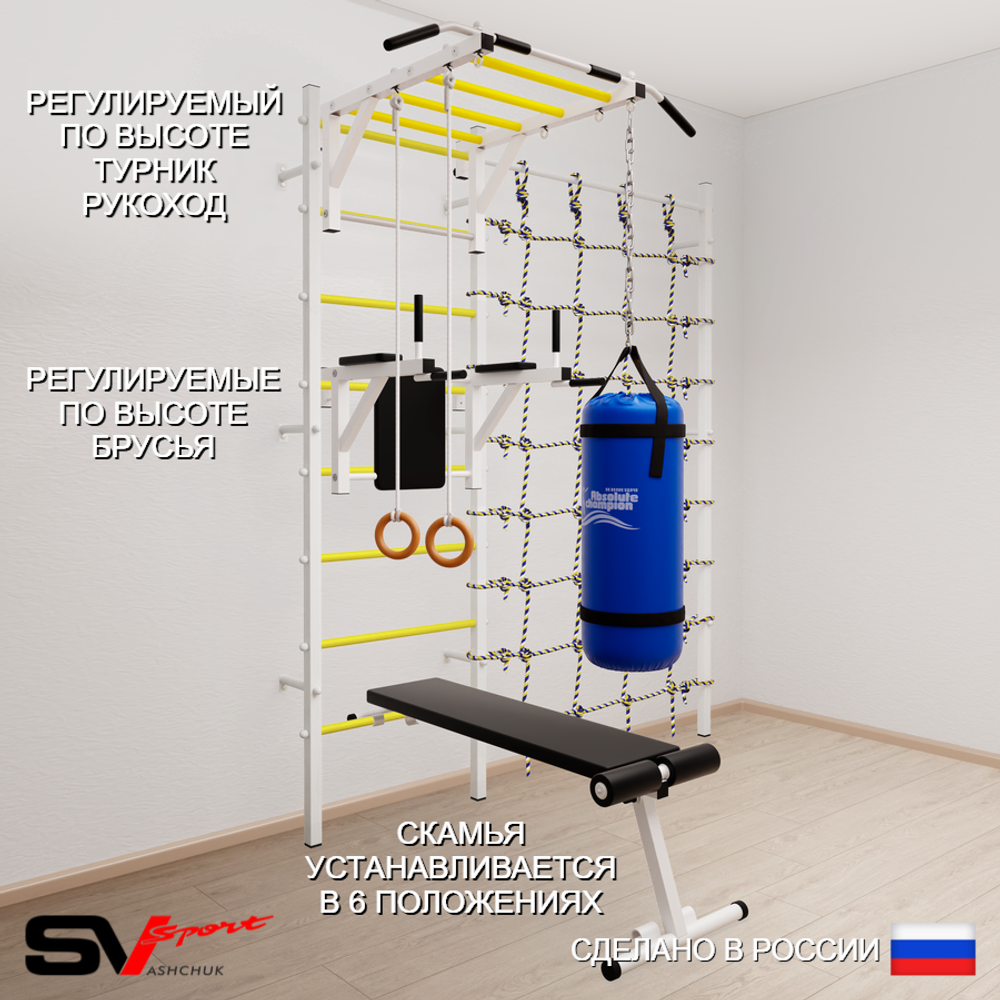 Шведская стенка Sv Sport усиленная 65110 (Турник рукоход/Брусья/Скамья/Кольца/Цепь/Мешок 15кг/Канатный лаз)