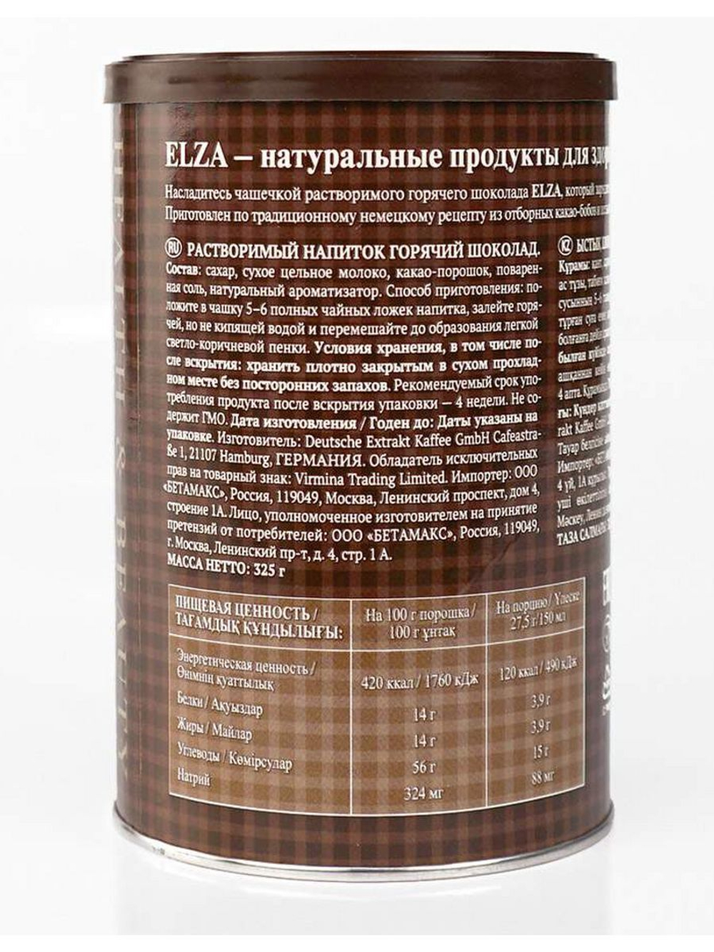 Горячий шоколад Elza 325 г
