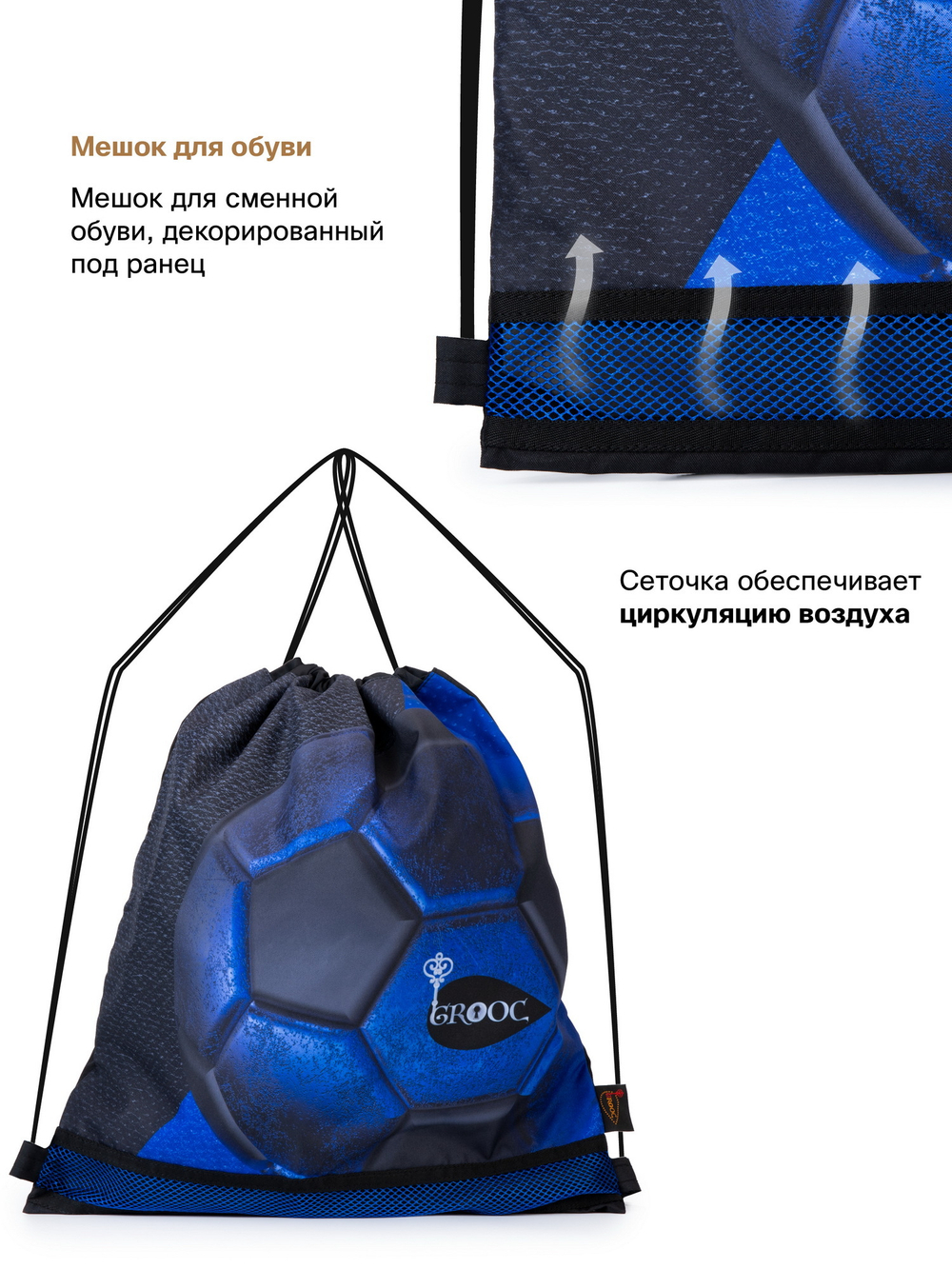 Ранец GROOC 9-139 + пенал + мешок + часы