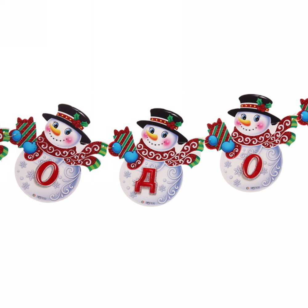 Гирлянда бумажная новогодняя 2,10 м «Весёлые снеговички»