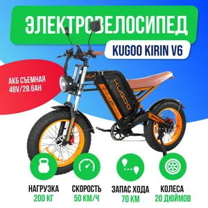 Электровелосипед Kugoo Kirin V6 (48V/28.6AH) фото №2