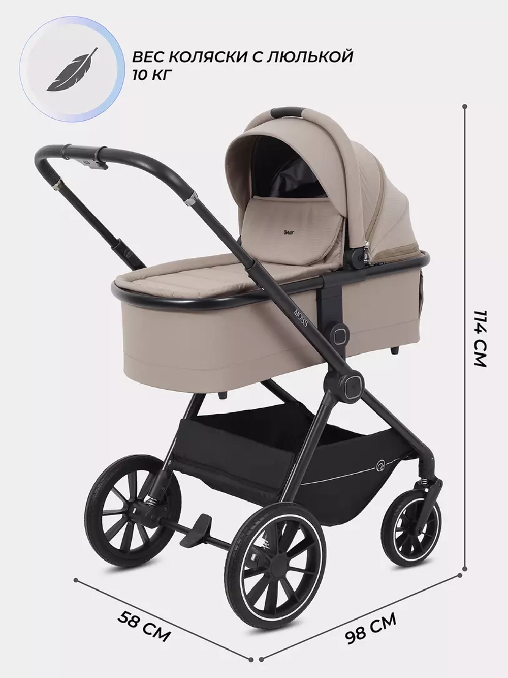 Коляска детская RANT "MOSS" (2в1) RA321 Coffee