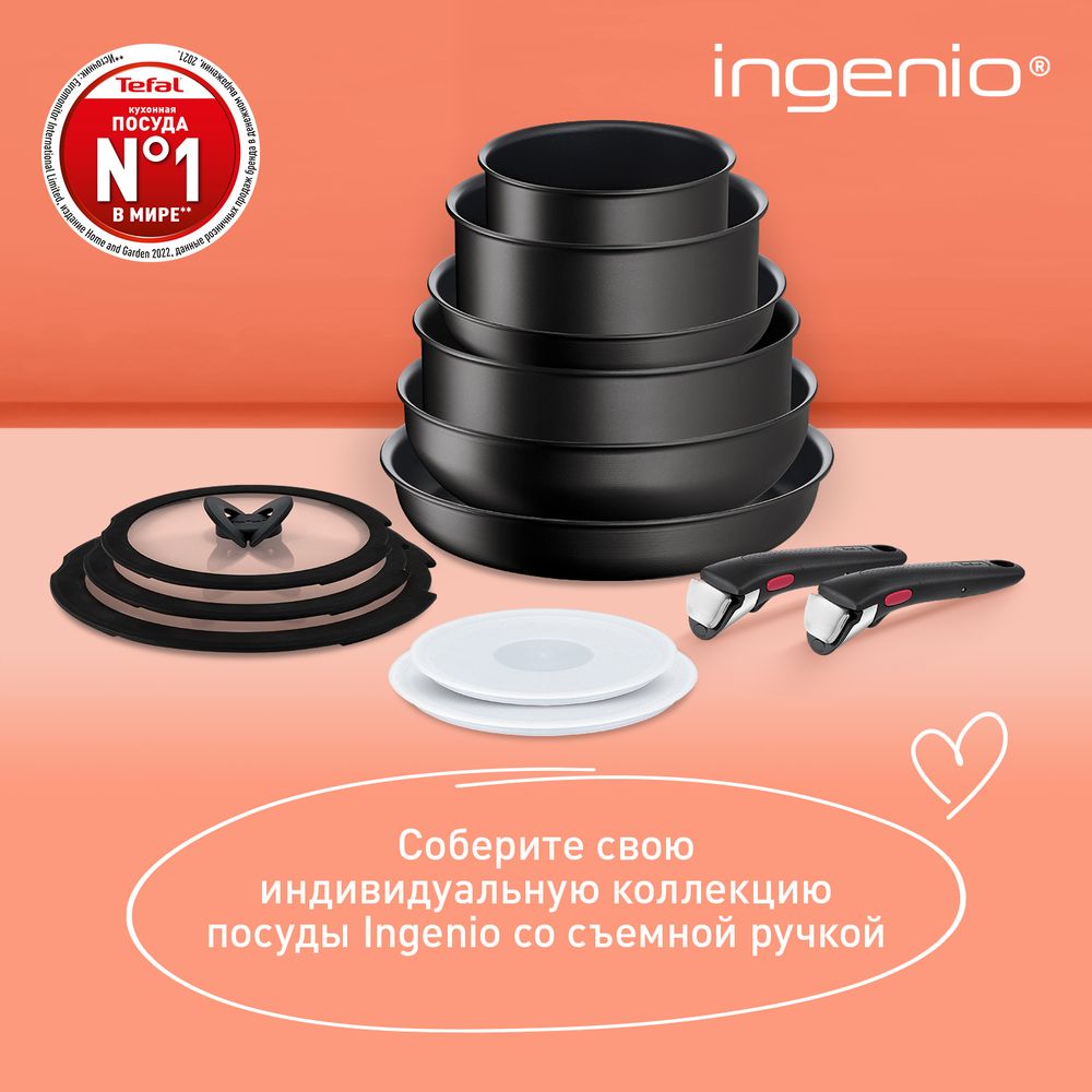Сковорода Tefal Ingenio Unlimited 24 см L7630432