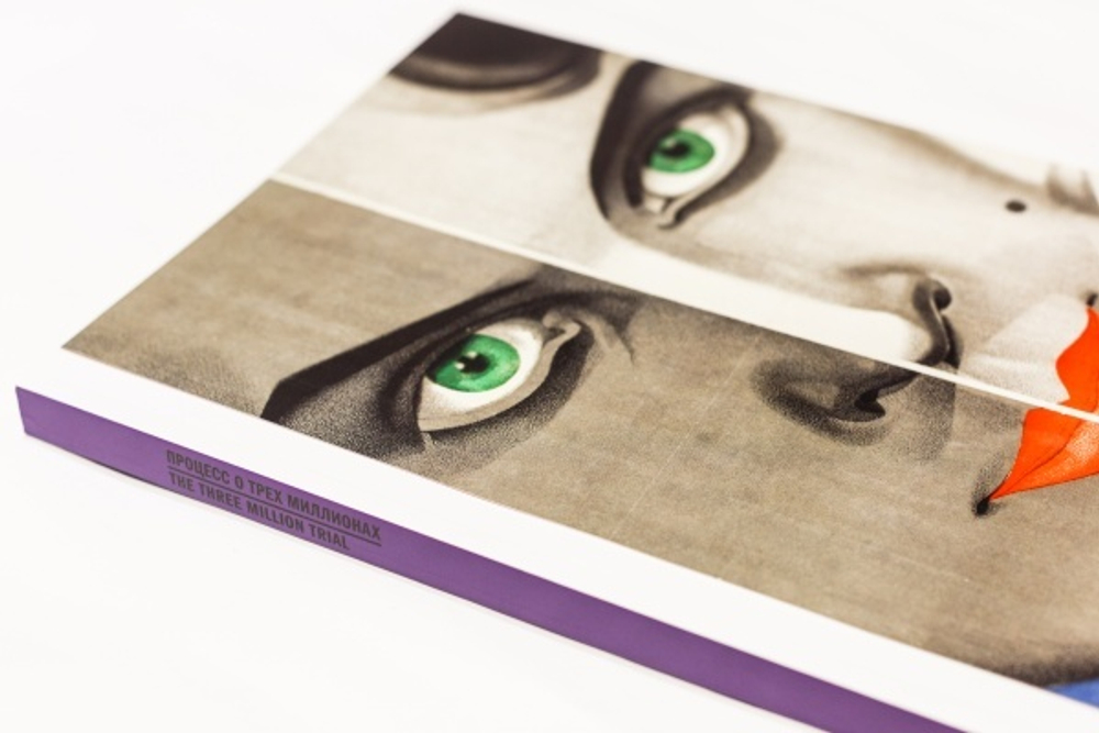 Процесс о Трех миллионах. Коллекция киноплакатов Александра Добровинского