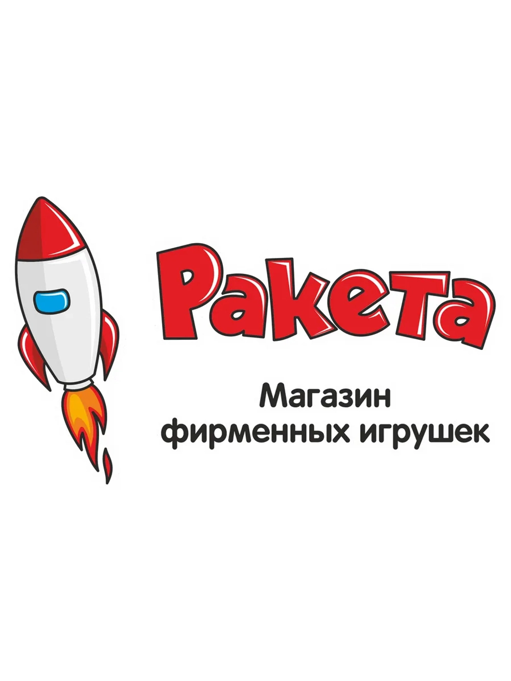 Ракета ИН