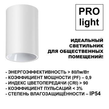 Светильник накладной влагозащищённый LED 10W 3000К 359416 белый Recte Novotech