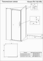 Душевой уголок Veconi Rovigo RV18B-90-01-C5 90х90