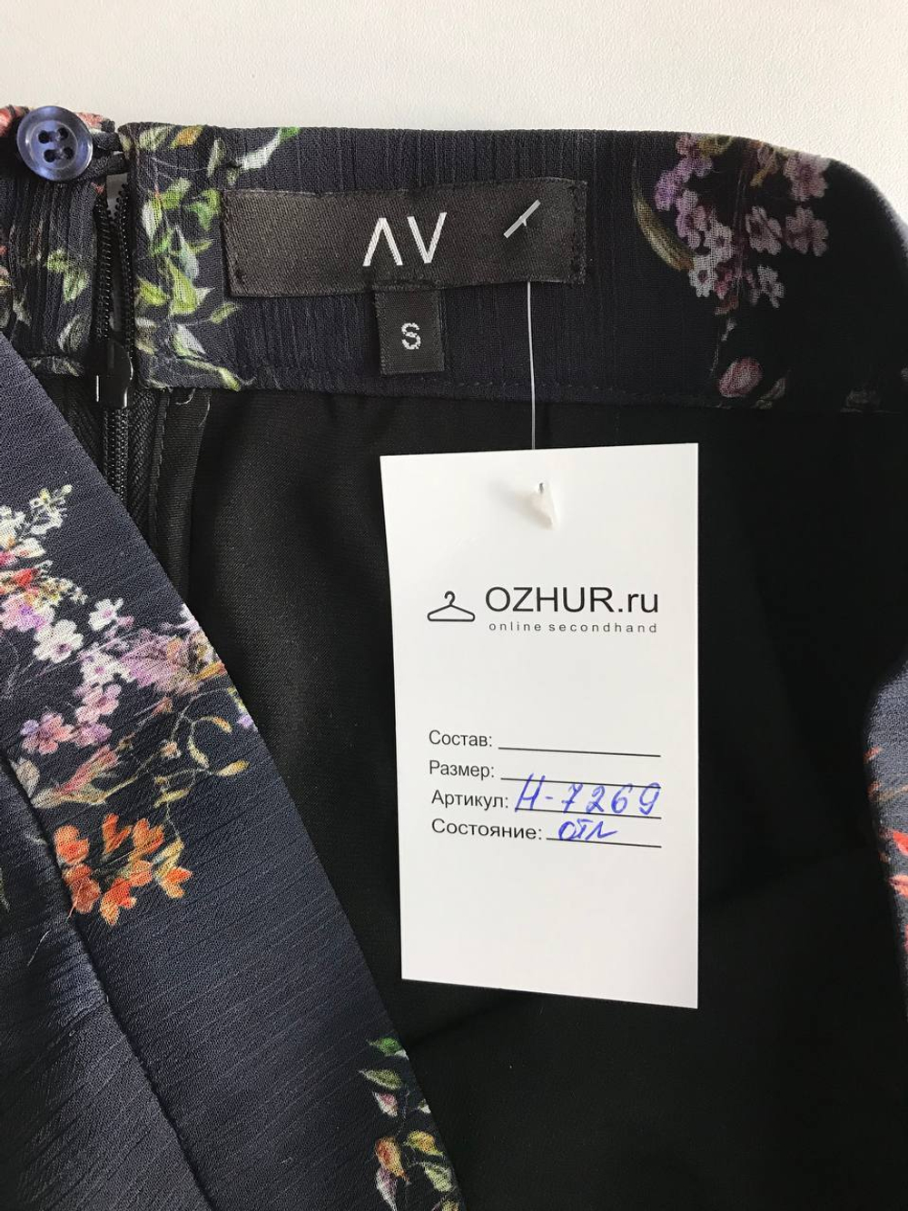 Юбка шелковая, маркировка S, визуально 44 размер