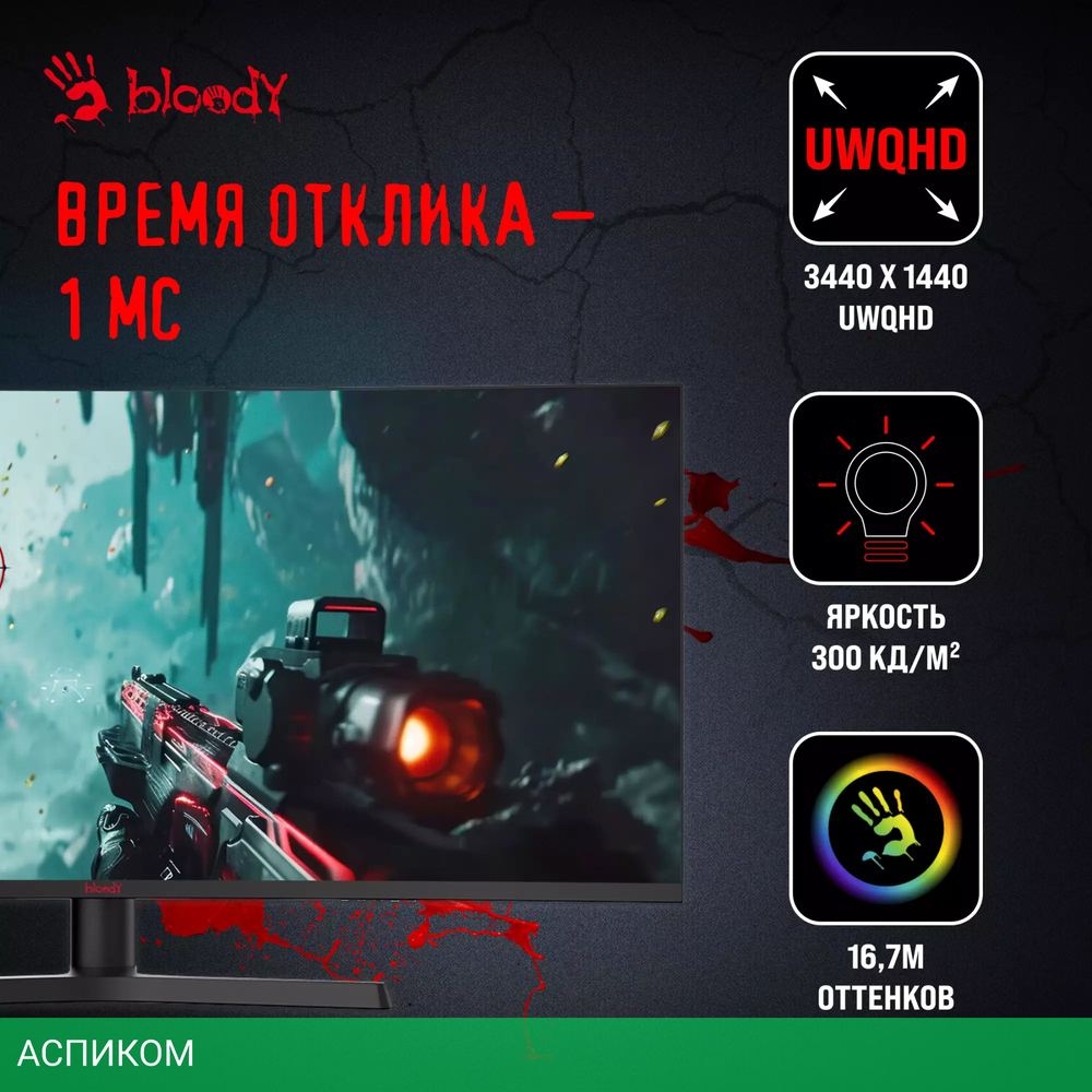 Монитор Bloody MN340W черный