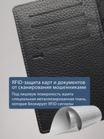 192 R - Портмоне 5в1 с отделениями для документов, RFID защитой