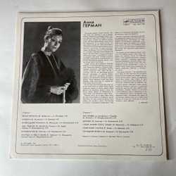 Винтажная виниловая пластинка LP Анна Герман Последняя Встреча (СССР 1983) Эхо Любви