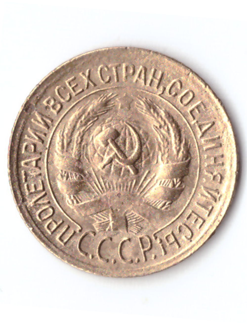 1 копейка 1929 VF