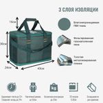 Термосумка 151