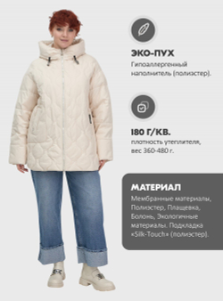 Куртка женская демисезонная с капюшоном бежевого цвета 1140B