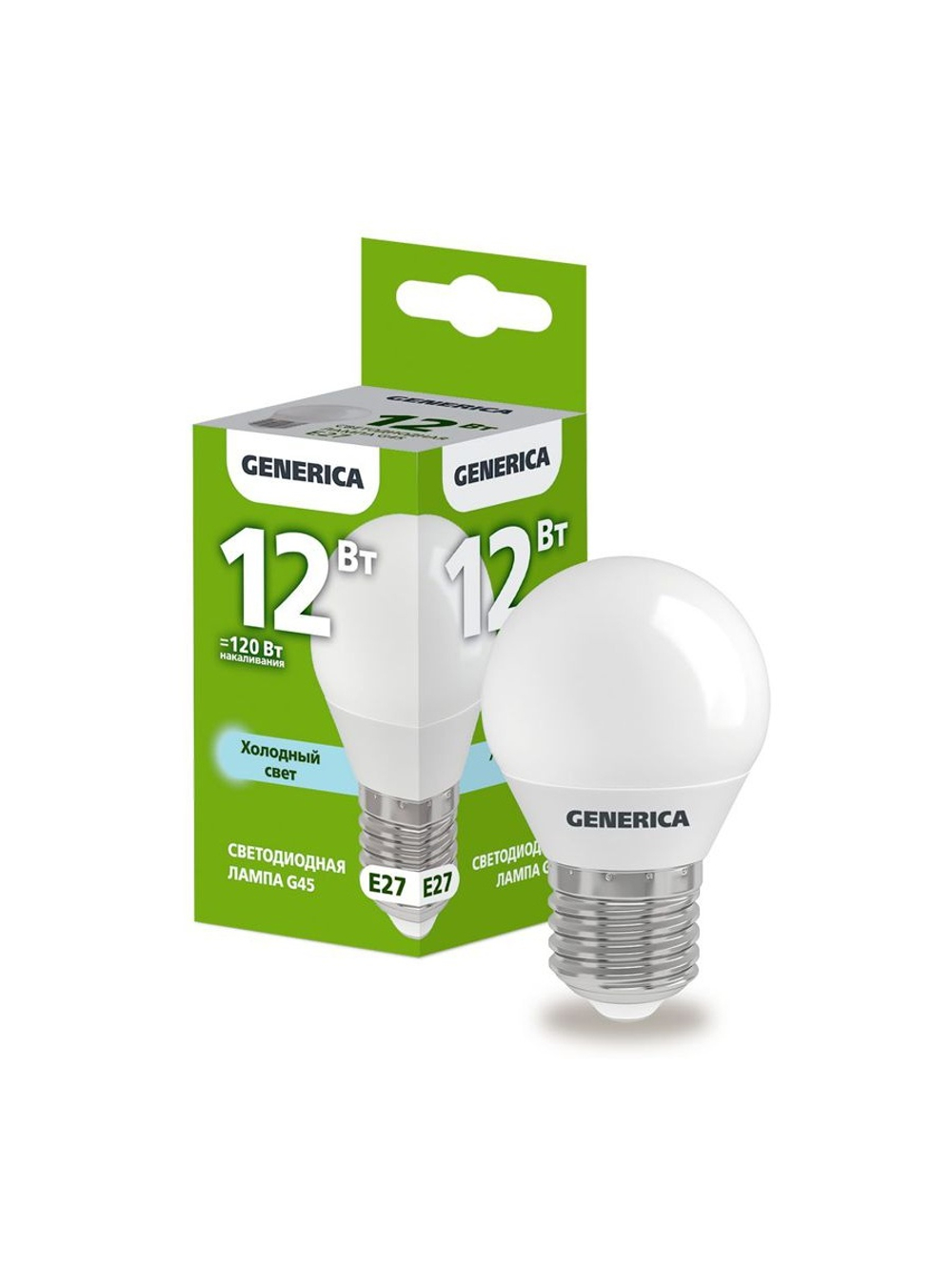 Лампа светодиодная G45 12Вт шар 6500К E27 230В GENERICA LL-G45-12-230-65-E27-G