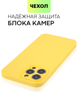 Чехол BROSCORP для Apple iPhone 13 Pro Max оптом (арт. IP13PROMAX-COLOURFUL-YELLOW)