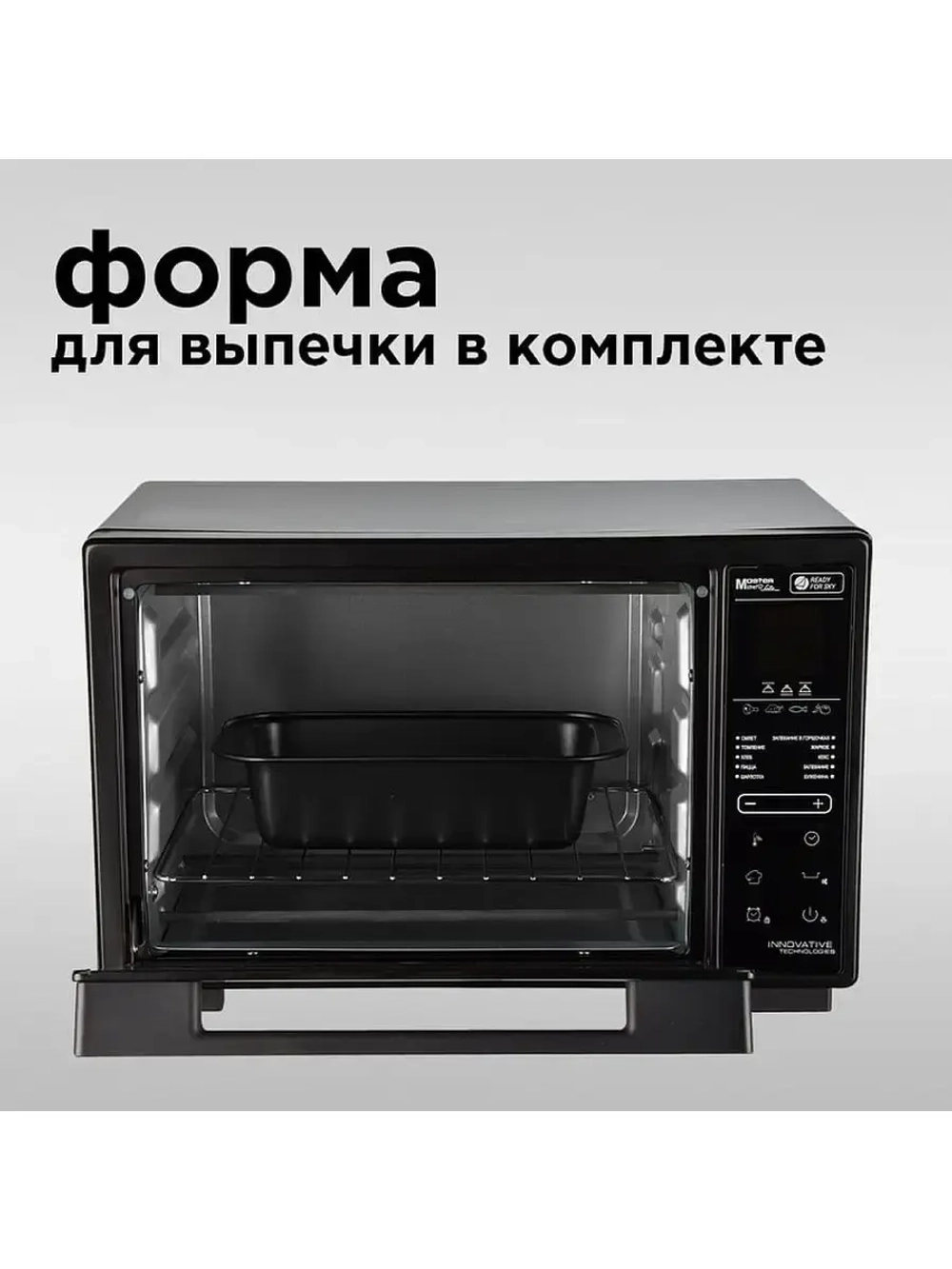 Мини-печь Redmond SkyOven