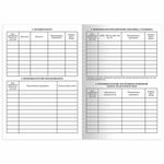 Сертификат о профилактических прививках (Форма № 156/у-93), 6 л., А5 140x195 мм, STAFF, 130252