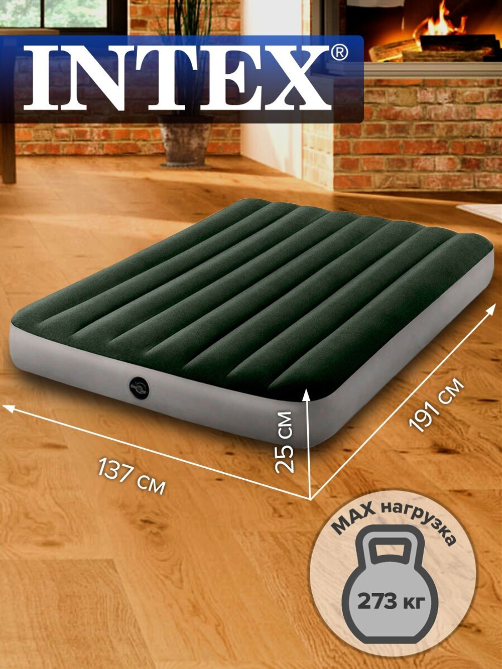 Мaтрас нaдувной Intex 64108 Prestige Downy 137х191х25 см / Крoвать нaдувная Интeкс двухспальная велюровая для дома и туризма