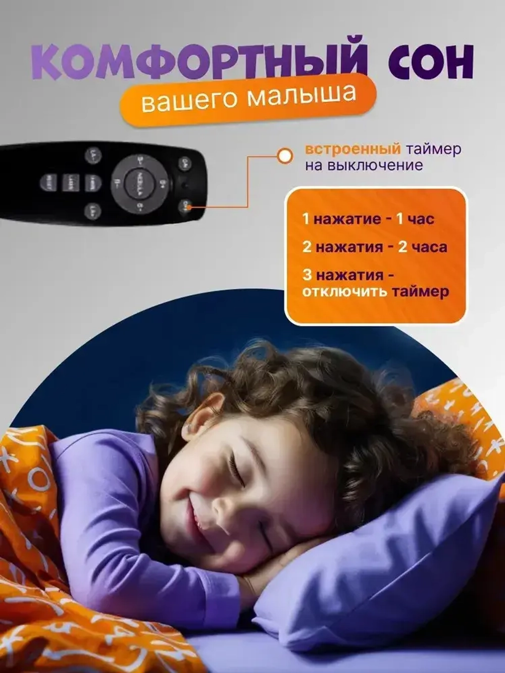 Ночник звездное небо космонавт