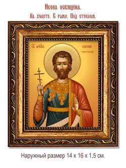 Евгений Трапезундский священномученик, чтец. Икона на холсте.