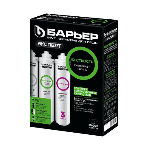 Комплект фильтроэлементов "БАРЬЕР ЭКСПЕРТ ЖЕСТКОСТЬ" (БЫСТРОСЪЕМ) (5/1шт)