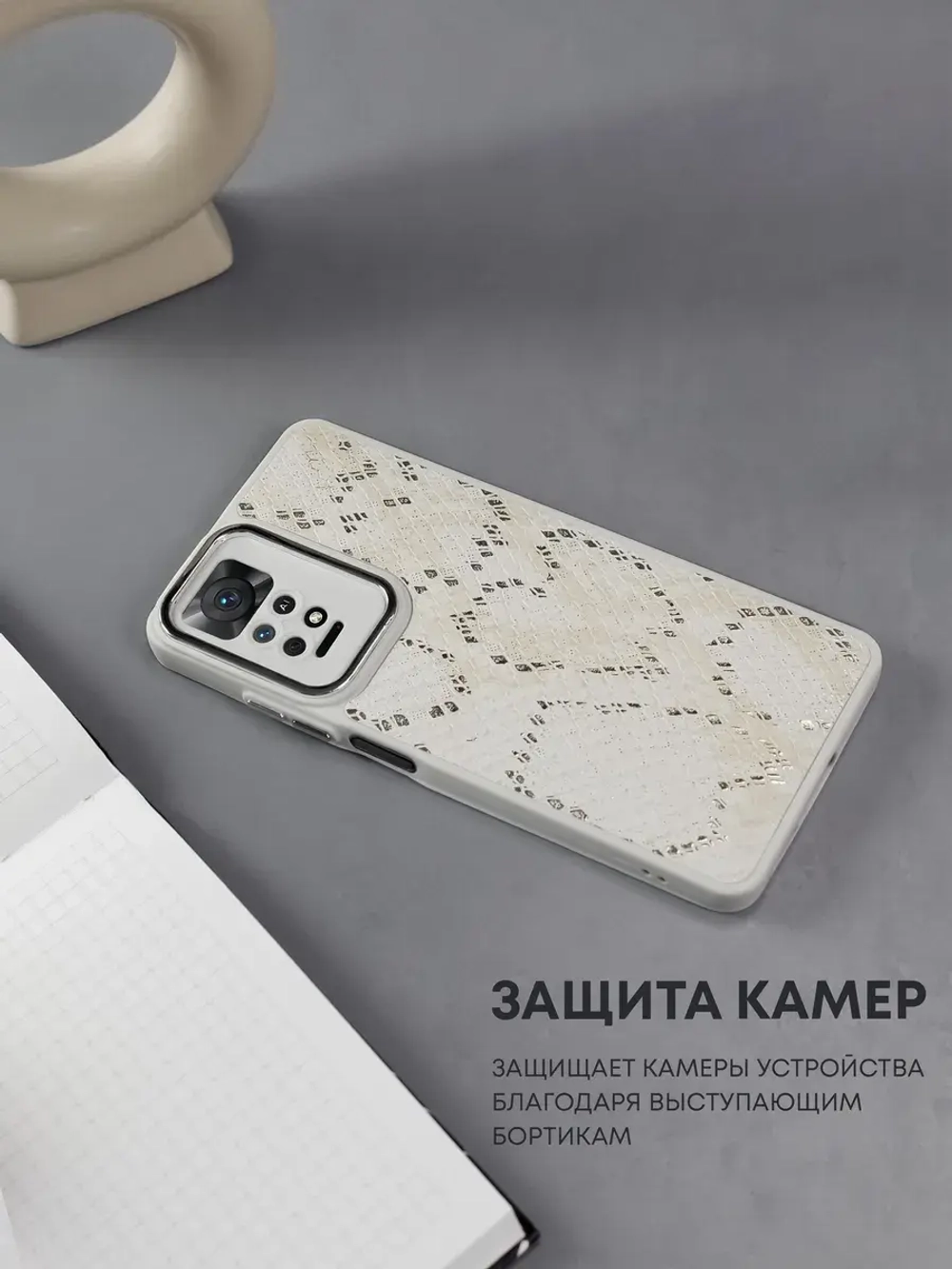 Чехол на Xiaomi Redmi Note 11 Pro, Note 12 Pro 4G