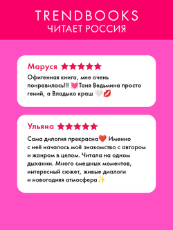 Комплект книг Анны Джейн «Влюбленная ведьма», «Восхитительная ведьма»