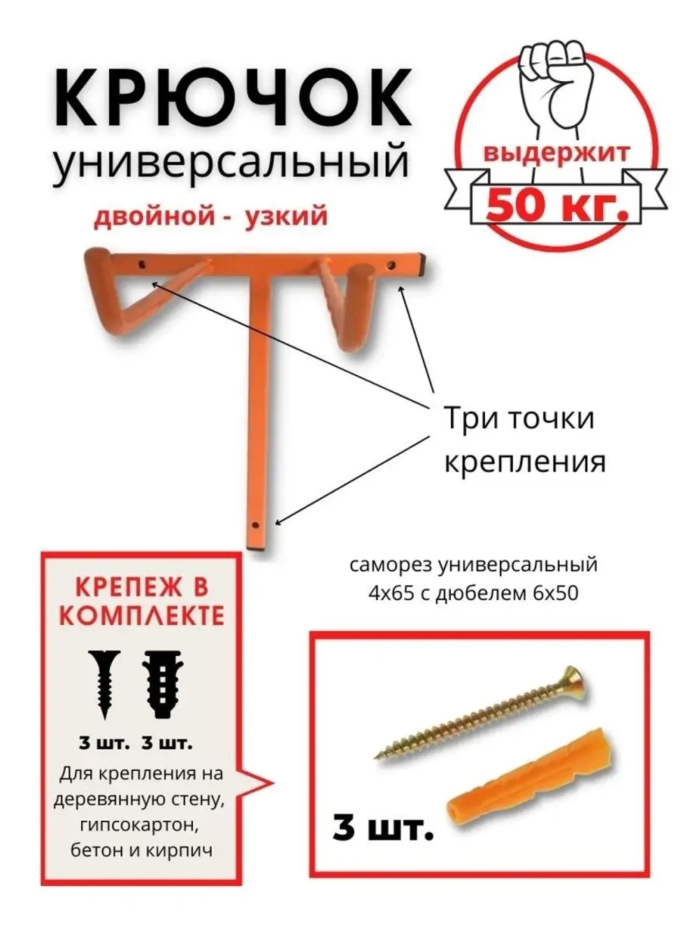 Крючок-держатель настенный для инструмента