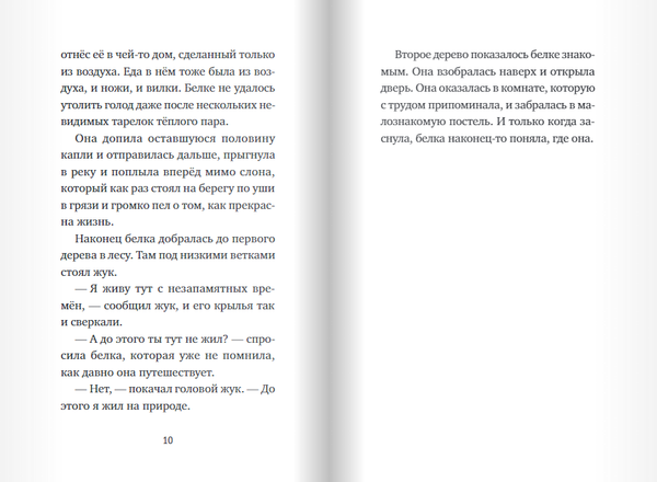 Счастливого пути!