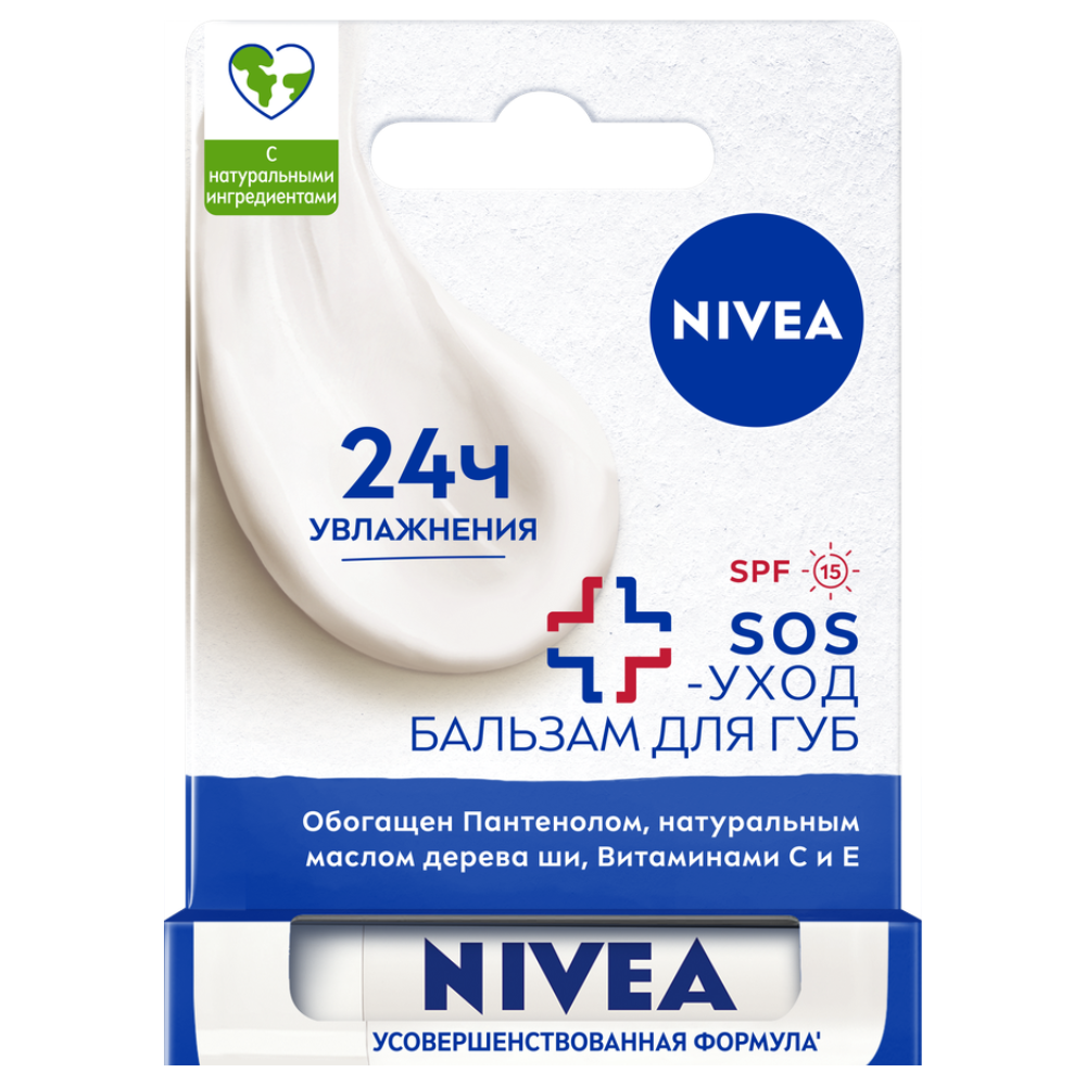 Бальзам для губ Nivea SOS уход