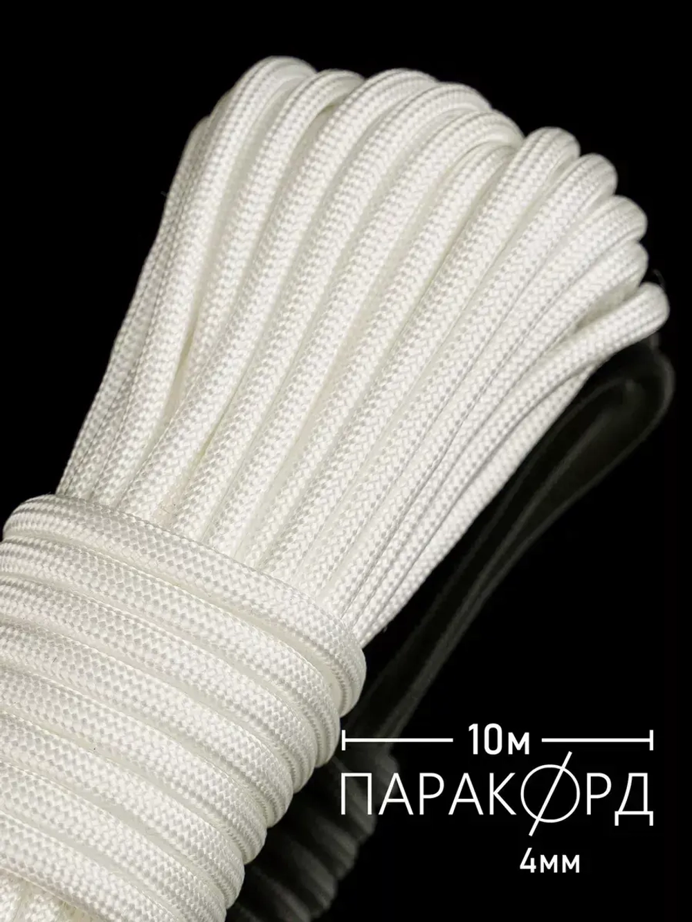 Паракорд 4 мм 7 жил ОДНОТОННЫЙ