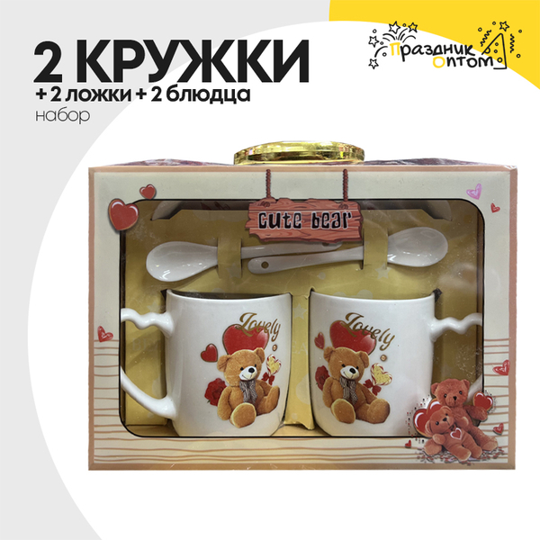 
          2 Кружки + 2 Ложки + 2 Блюдца Набор "Love"