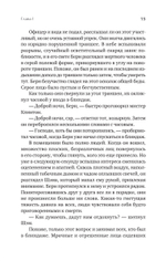 Интимные места Фортуны
