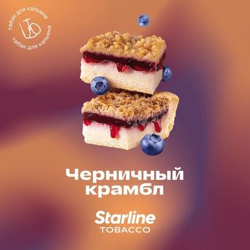 Starline - Черничный крамбл