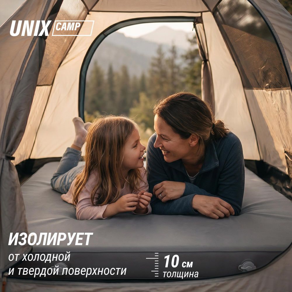 Матрас самонадувающийся UNIX Camp 195х140х10 см серый