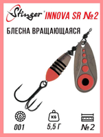 Блесна для рыбалки вращающаяся  Innova SR #4 12,0гр #015