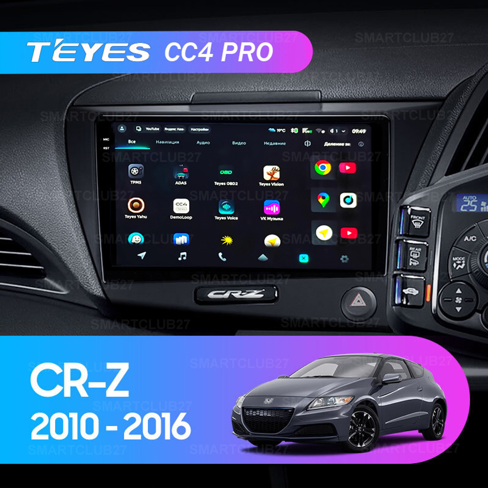 Teyes CC4 Pro 9" для Honda CR-Z 1 2010-2016