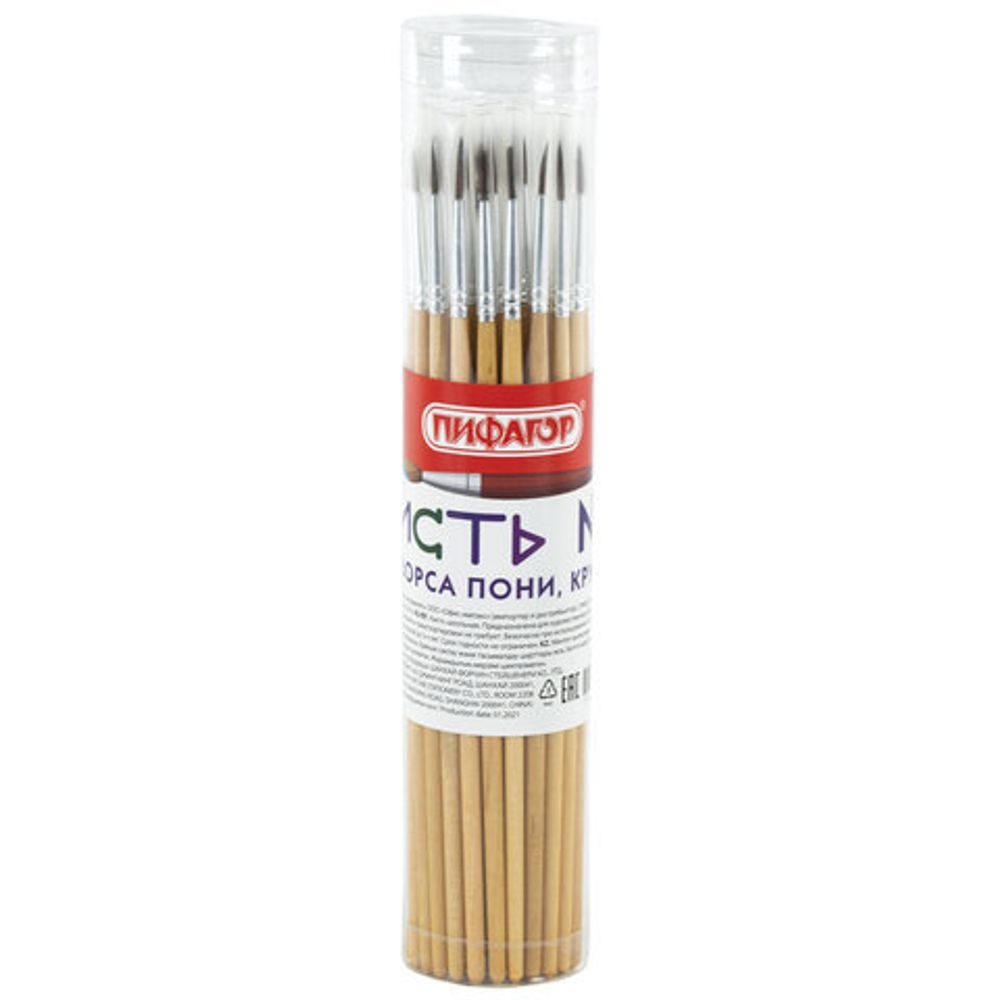 Кисть ПИФАГОР, из ворса пони, круглая, № 2, 200831